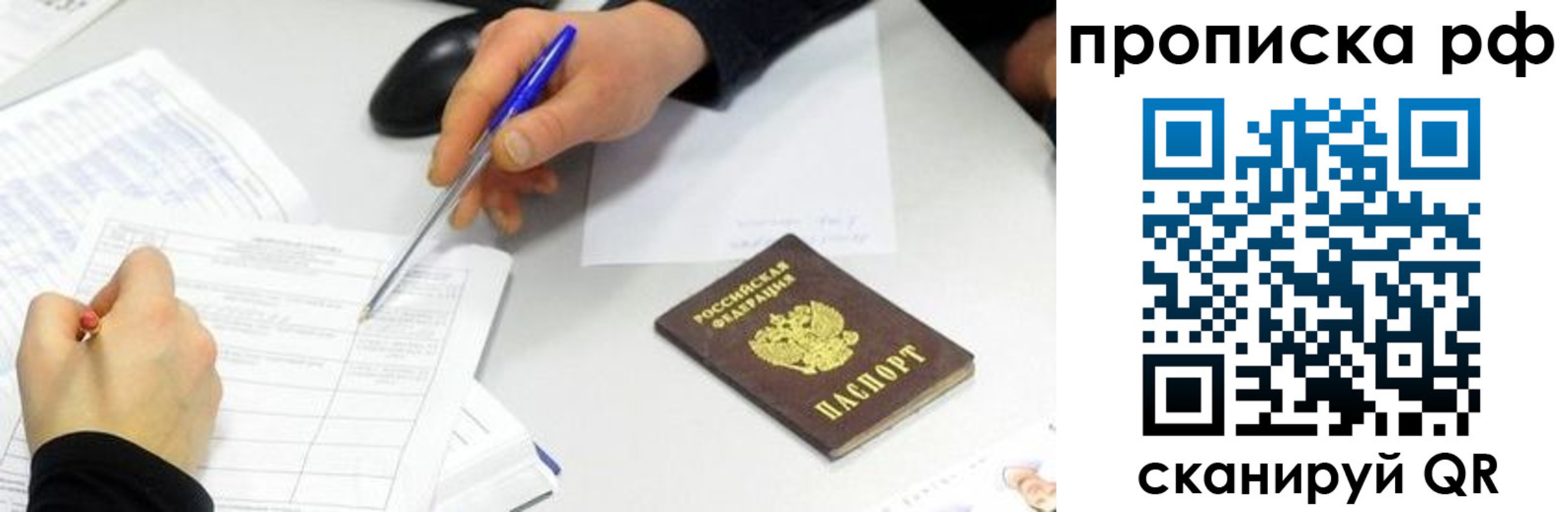 прописка штамп в Березниках