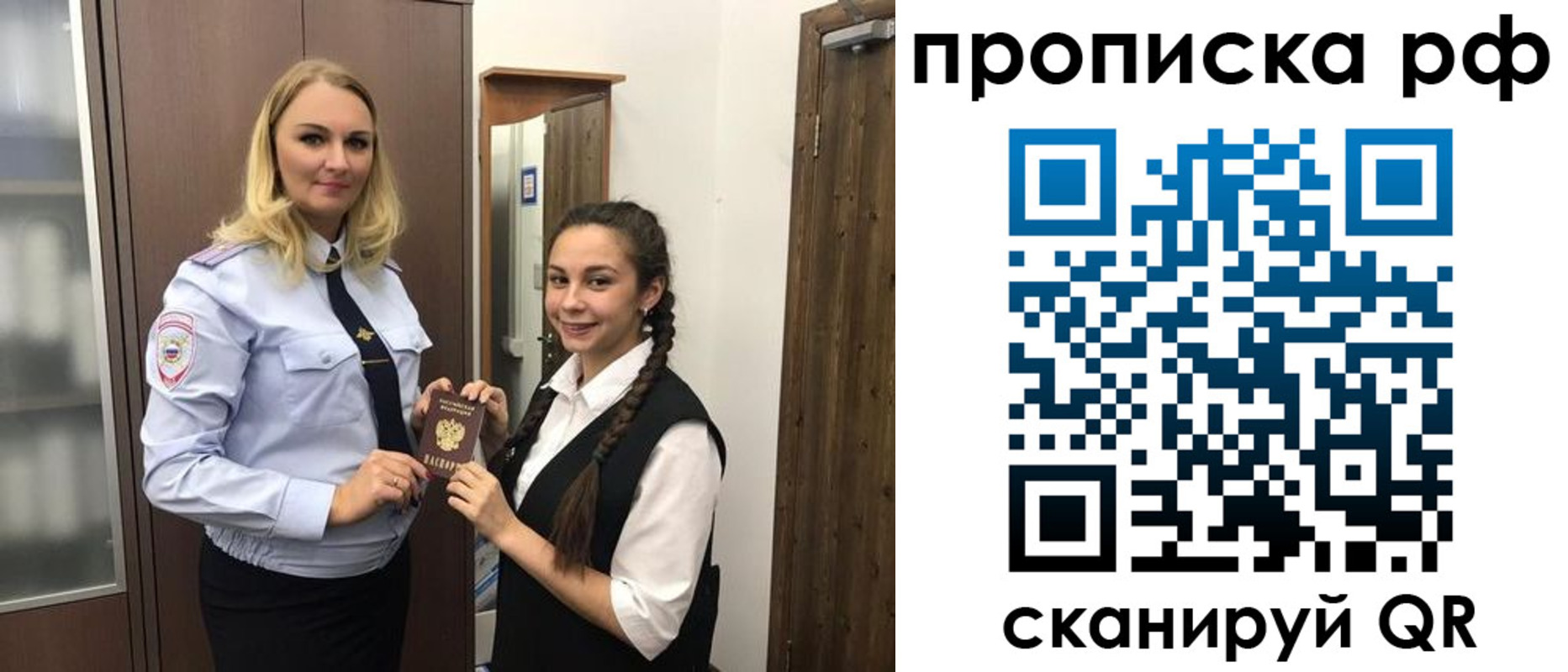 прописка поиск в Березниках
