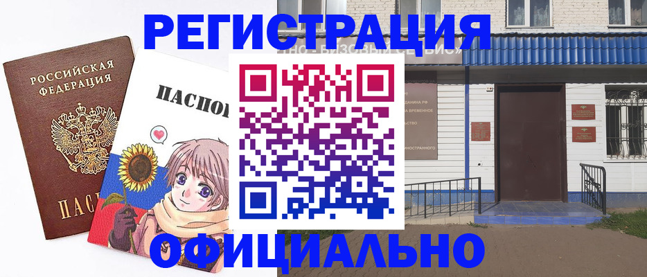 где прописаться в Березниках