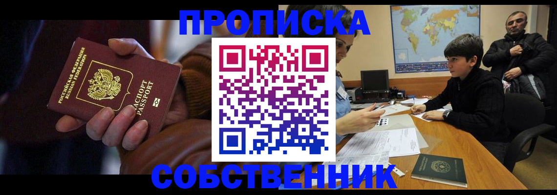 прописка регистрация в Березниках