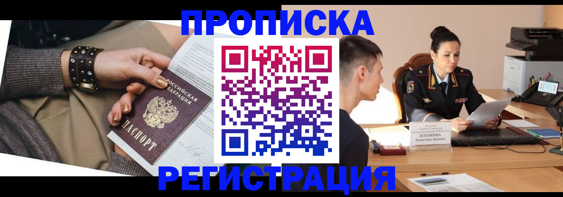 прописка гарантия в Березниках