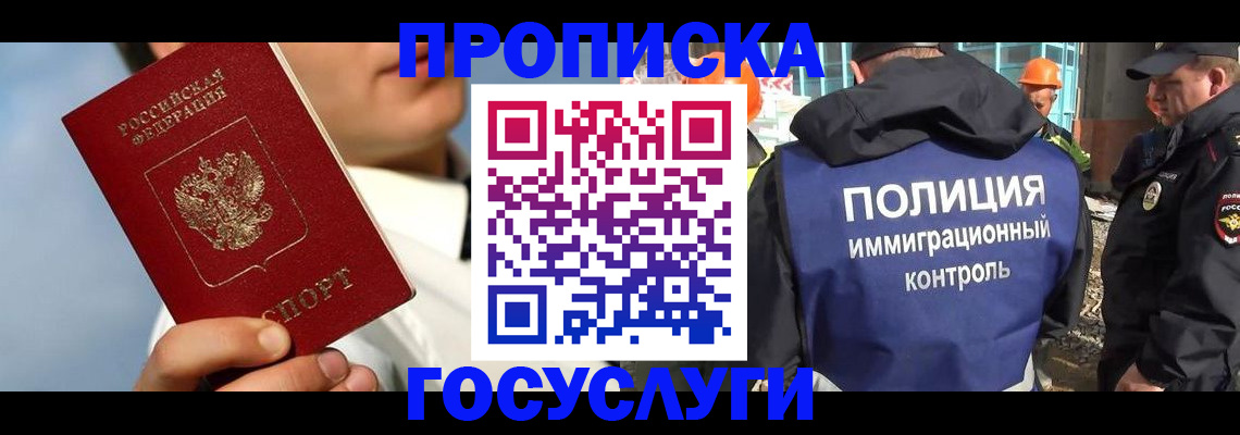 прописка в Березниках